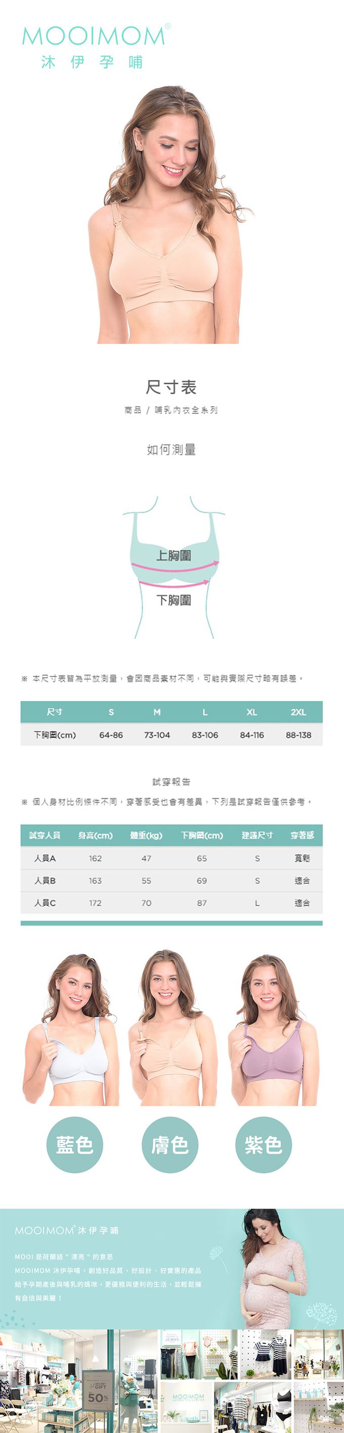 沐伊孕哺 MOOIMOM - 全包覆緹花無痕哺乳胸罩-紫色