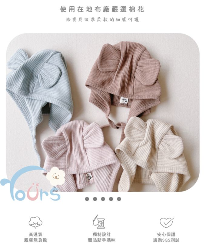 YOUrs - 絨感棉-小熊童帽2件組