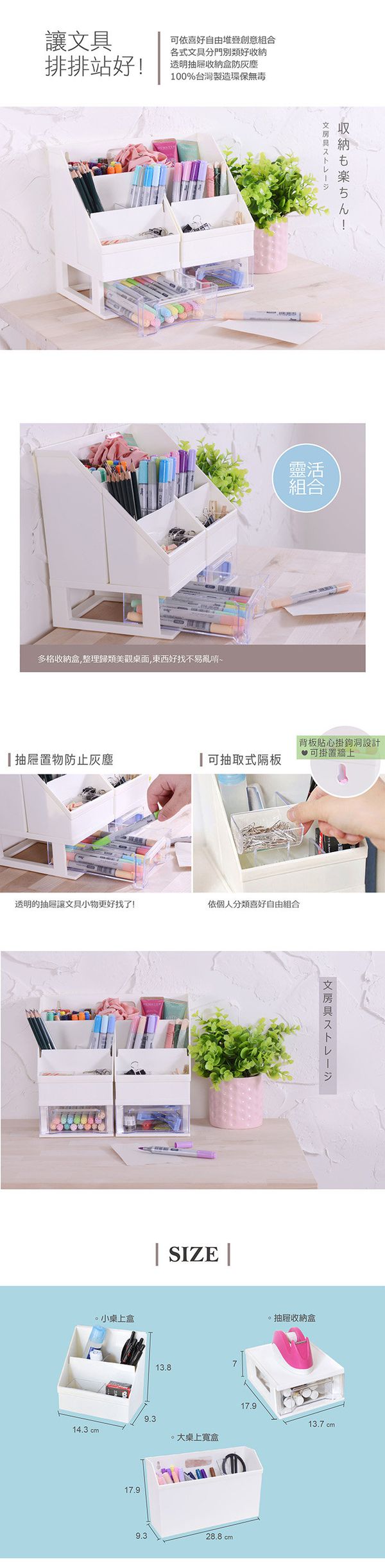 NiceGoods - 好學文具收納組合E-(抽屜收納盒2入+加大桌上盒1入+小桌上盒2入)