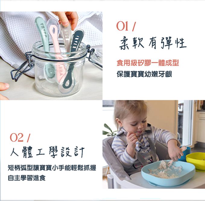 BEABA - 第2階段矽膠湯匙4件組