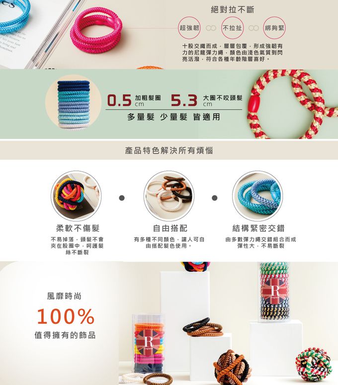 R.England 皇家髮圈 - R.England｜皇家髮圈／彈力髮束15入(吉普賽)買就送10條黑色髮圈不挑款-吉普賽