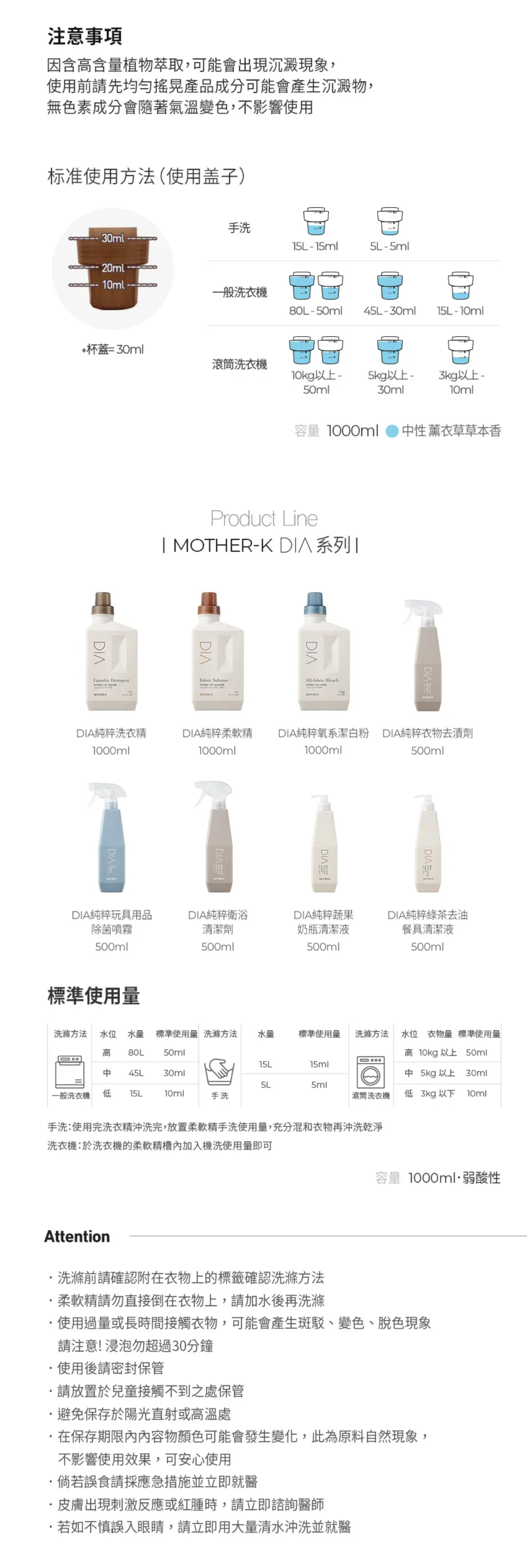 MOTHER-K - DIA 純粹柔軟精-1000ML