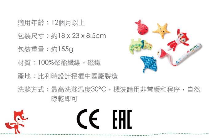 比利時 Lilliputiens - 洗澡趣-釣魚樂