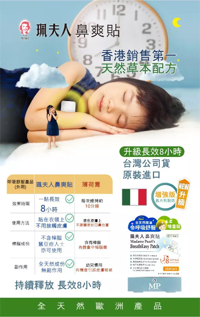 珮夫人 - 鼻爽貼-15片裝*3入