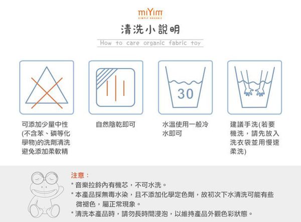 miYim - 吊掛娃娃-布布小猴