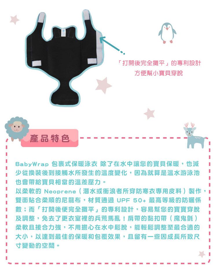 Splash About 潑寶 - 包裹式保暖泳衣-粉紅動物園