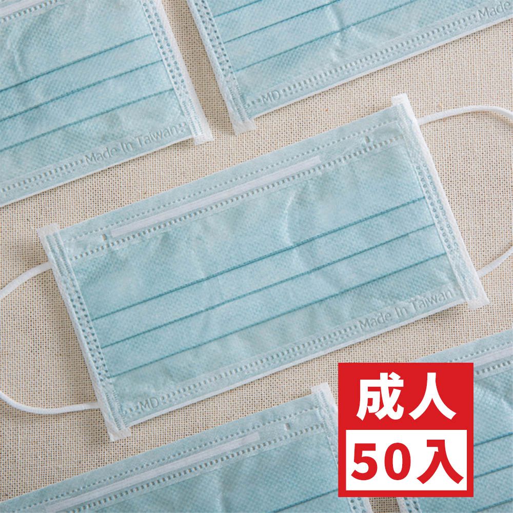 成人平面醫用口罩-霧霾綠 (約9.5cm x 17.5cm)-50入