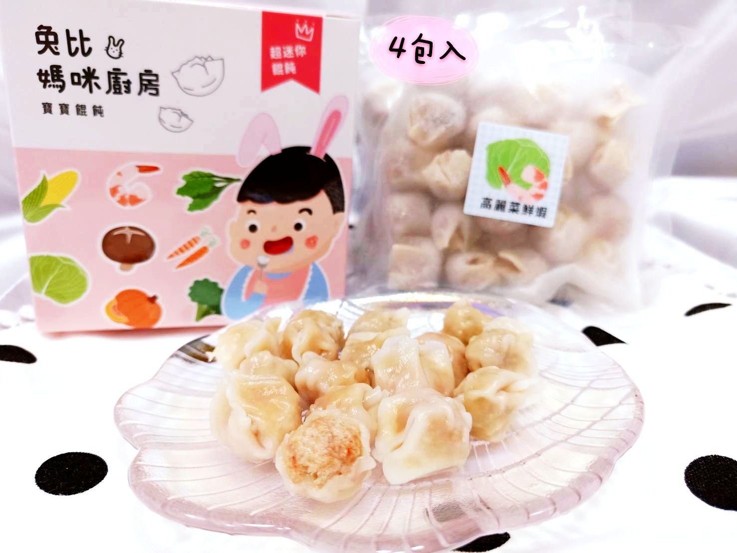 滿額贈聖誕鬆餅【兔比媽咪廚房】5M~2Y+餛飩/肉燥/鬆餅