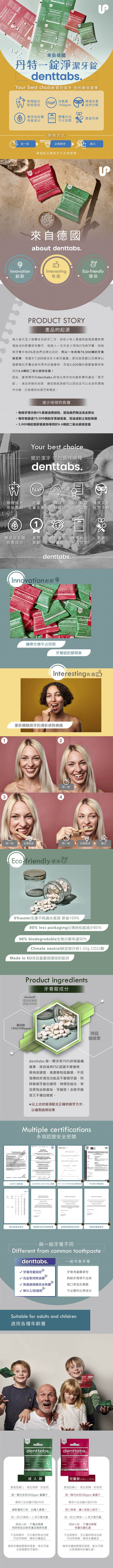 丹特一錠淨Denttabs - 牙膏錠-兒童草莓含氟環保牙膏(125顆x3包)-贈隨身罐