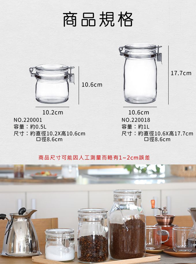 日本星硝SEISHO - 日本製 玻璃扣式密封罐1L