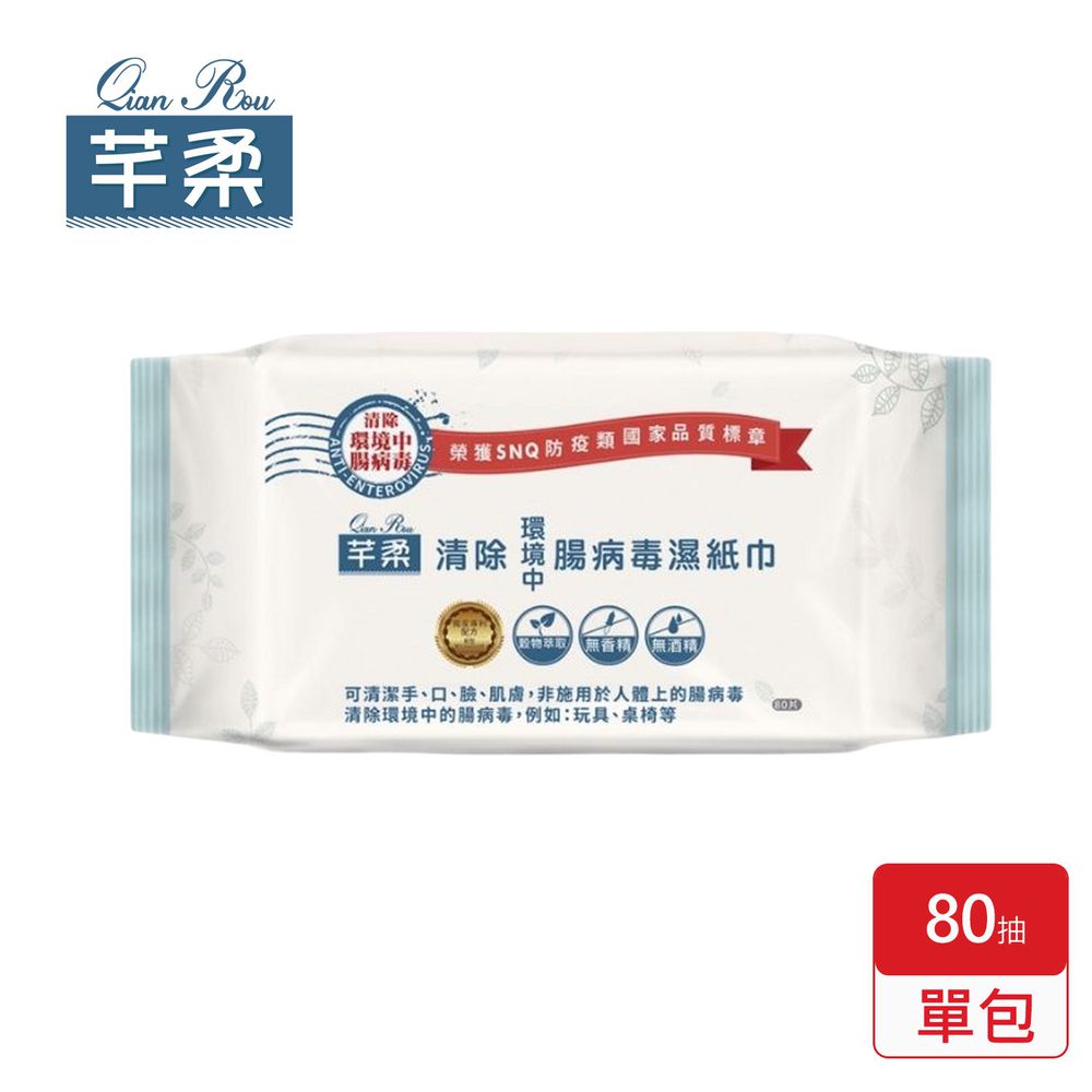 芊柔 - 清除腸病毒濕紙巾-80抽/包