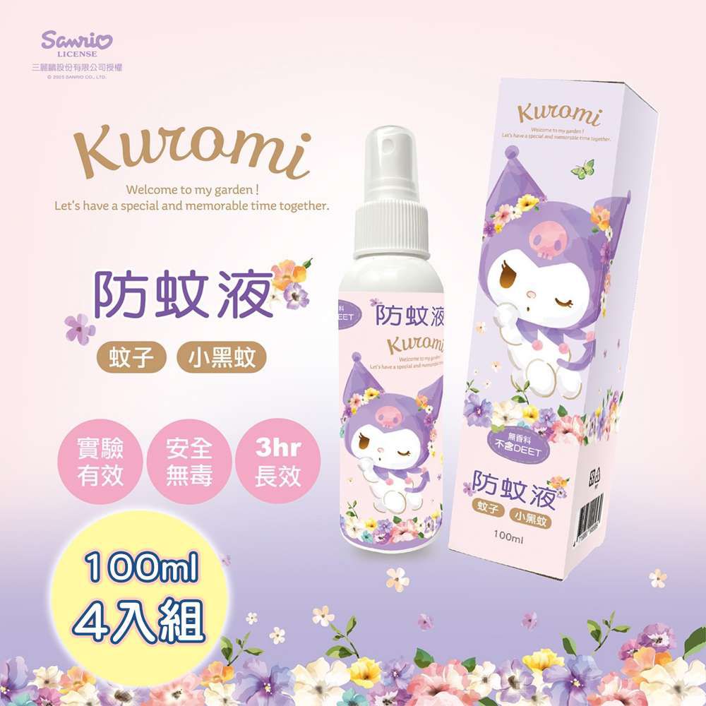 三麗鷗 KUROMI 酷洛米 聯名款防蚊液 100ml四入組-摩達客推薦