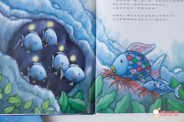 彩虹魚系列套書組(全套8冊)