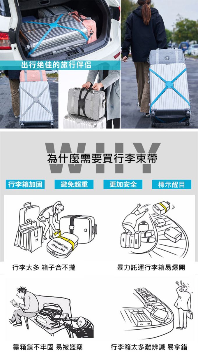 爆紅款！十字打包帶-黑色 (單入)