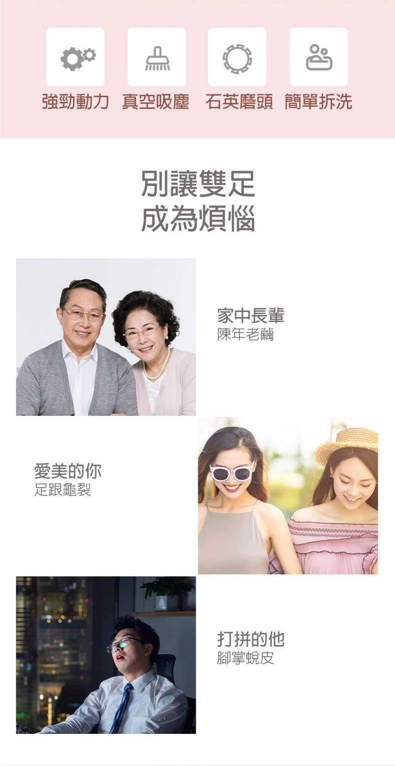 MKS美克斯 - 真空吸塵充電電動磨腳皮機(NV8615B)-白