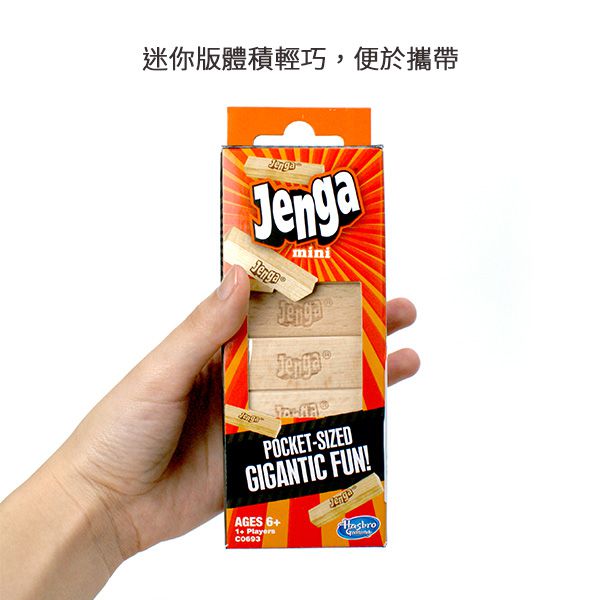 Hasbro 孩之寶 - 兒童益智桌遊 Jenga 層層疊迷你版 C0693