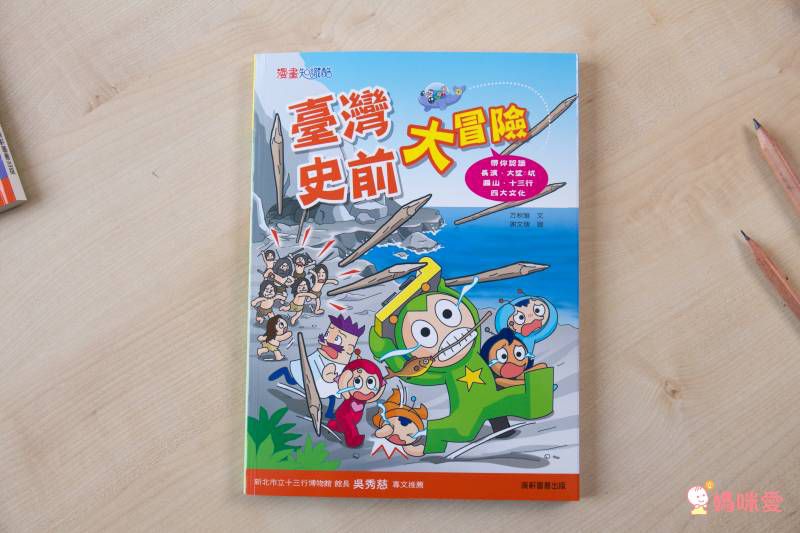 康軒文教事業 - 大冒險系列