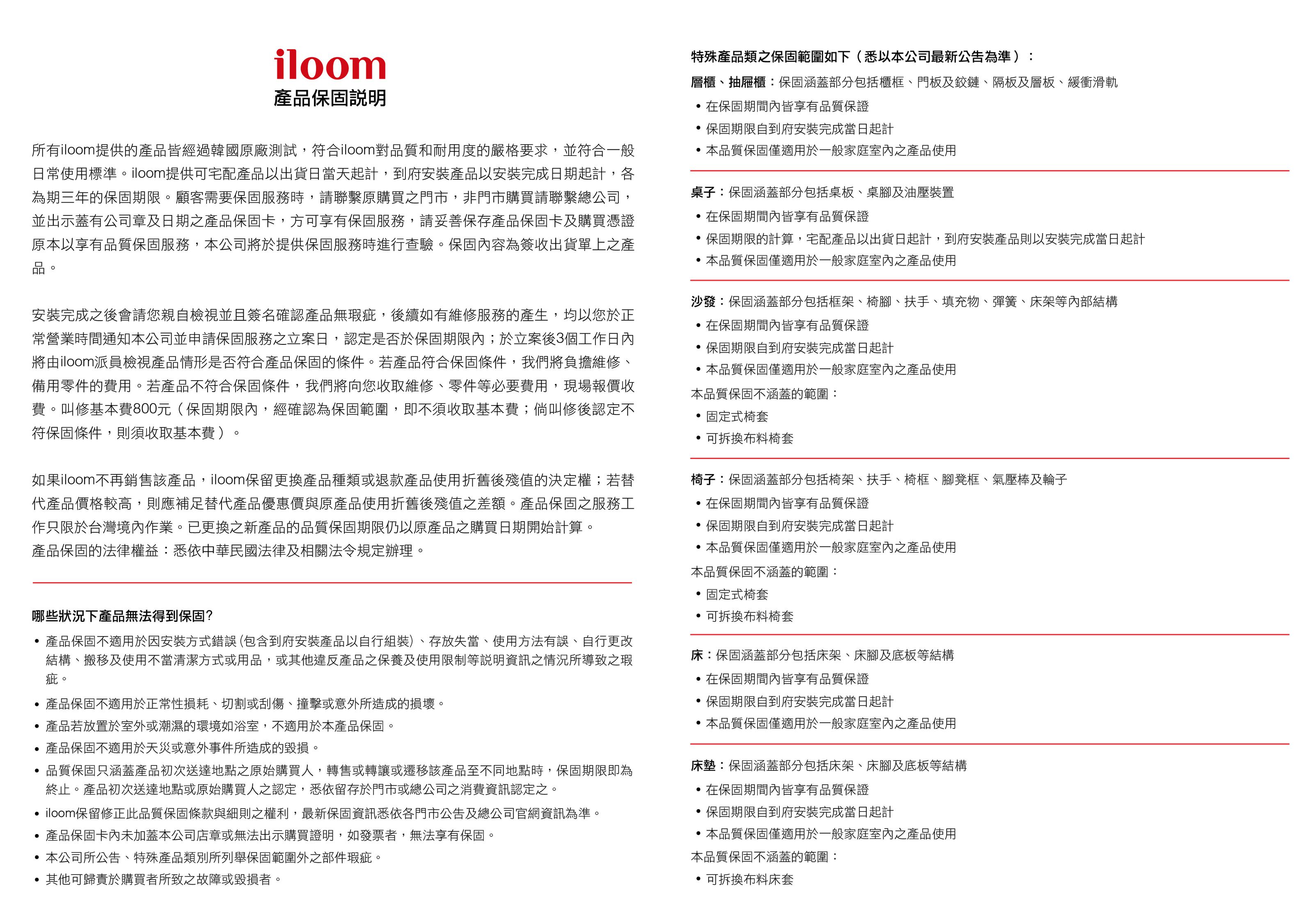 iloom怡倫家居 - ACO小沙發(媽咪抱抱椅)/兒童沙發-童話系列-寶拉白熊