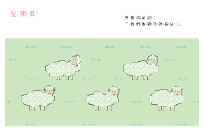 誰來玩躲貓貓？