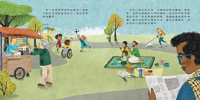 世界中的孩子系列5-8(共四冊):一起認識影響全球的關鍵議題──權利與平等、規則和責任、文化多樣性、地球與永續