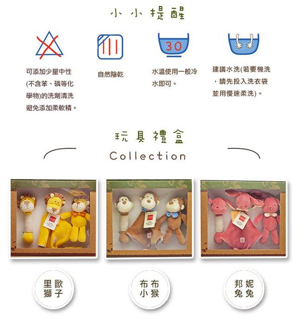 miYim - 安撫玩具禮盒 (手搖鈴+安撫巾+吊掛娃娃)-邦妮兔兔