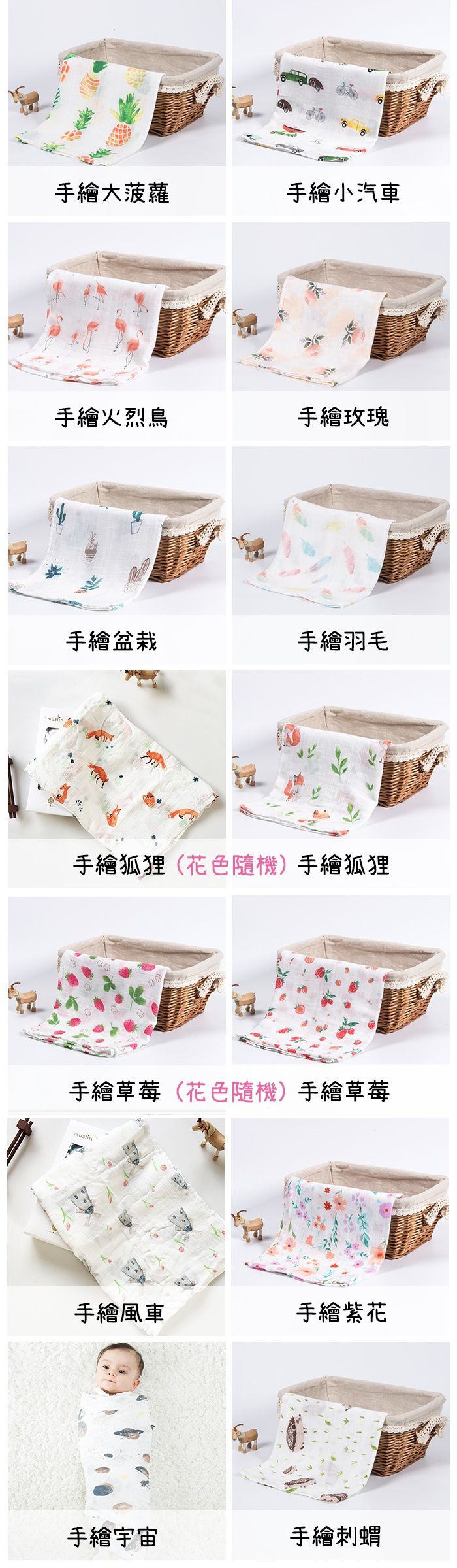 Muslin tree 吸汗背巾/包巾/防踢被睡袋 ♡ 夏天的好朋友