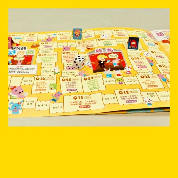【DIY紙上遊戲書】超好玩的知識大富翁
