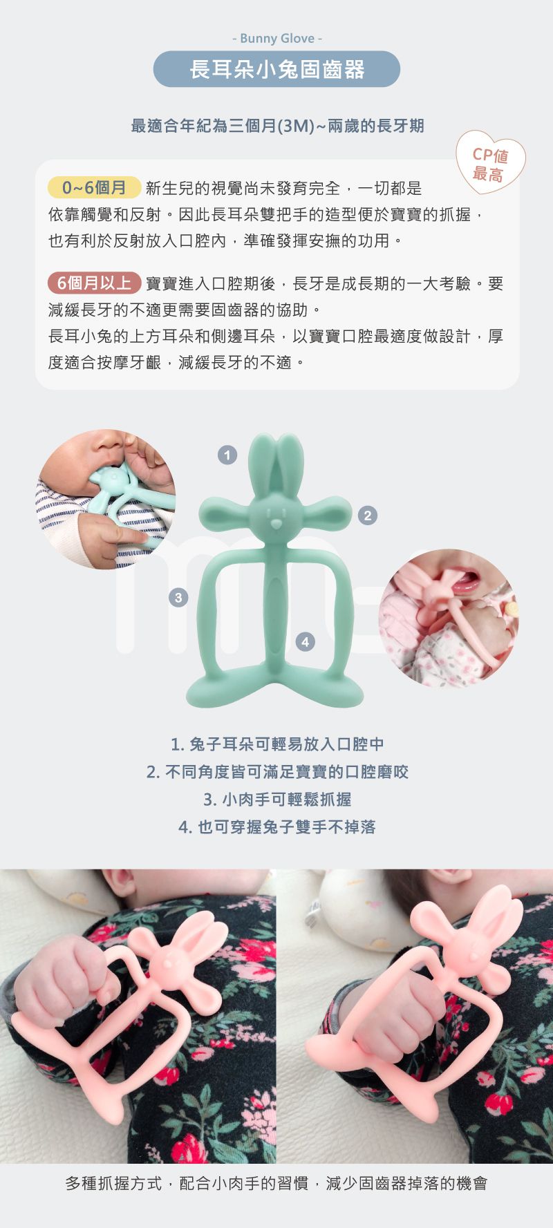 韓國MAMAsTEM - 長耳朵小兔固齒器-莫藍迪