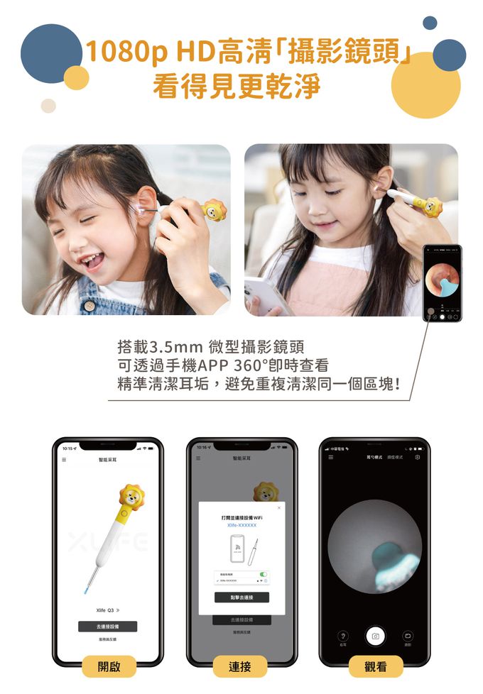 芽比兔 Yep2 - 兒童智能監控挖耳棒