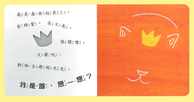 禮物洞洞書第二輯