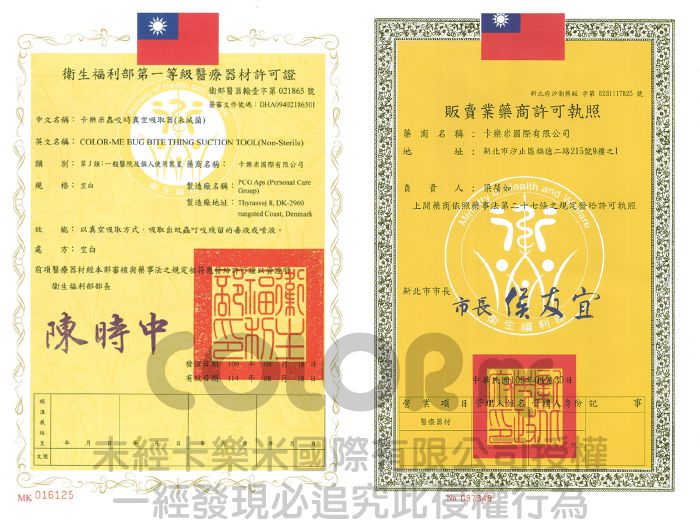 Bug Bite Thing - 蟲咬時真空吸取器(未滅菌)-黑色