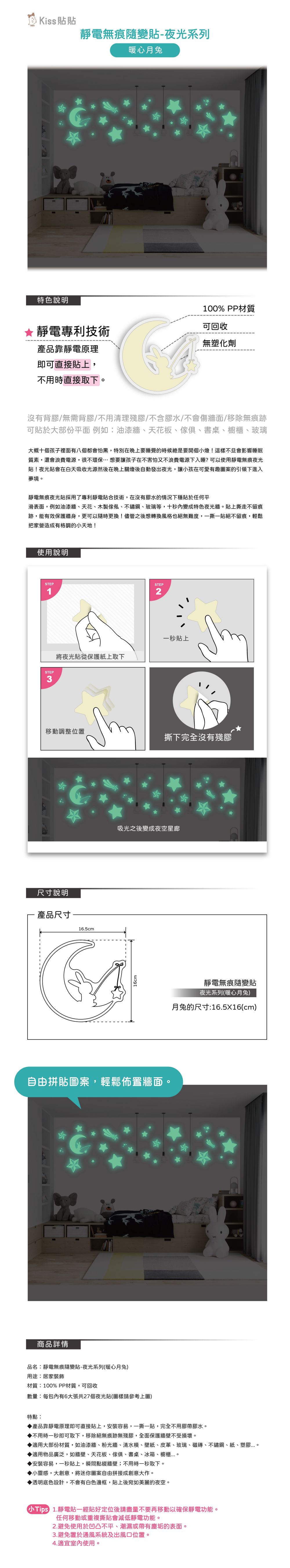 【Kiss貼貼】靜電無痕白板貼！史上最強！絕對無殘膠～