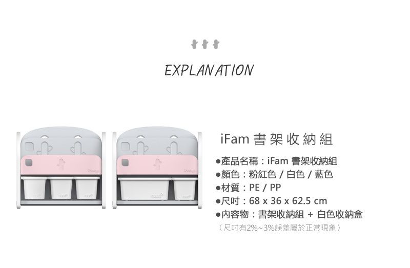 韓國 iFam - 書架收納組 〈附白色收納盒x2〉-白色
