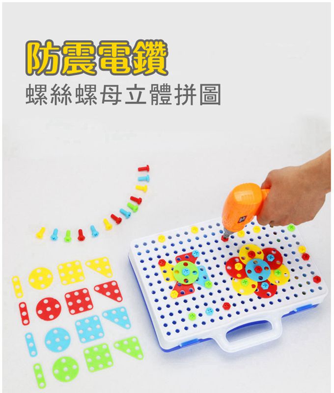 Vanibaby - 電鑽積木 237件組 螺絲拼圖箱