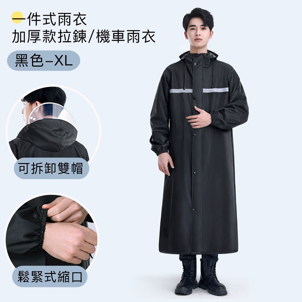 一件式雨衣/加厚款拉鍊雨衣/機車雨衣-(一般款)