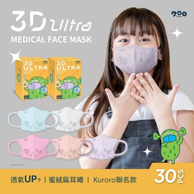 【達特世】3D醫用立體兒童口罩｜1歲以上即可戴