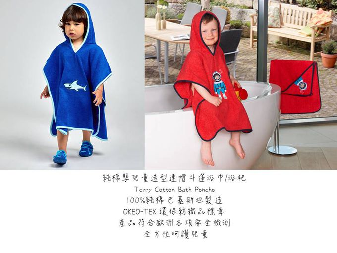 德國Playshoes - 純棉嬰兒童造型連帽斗篷浴巾/浴袍-藍鯊魚