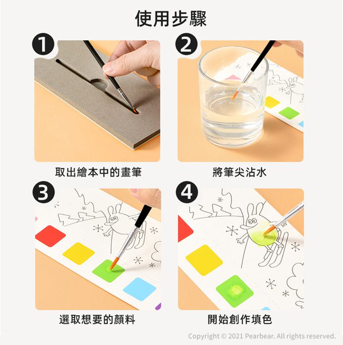 MiDeer - 調色板繪畫組-奇幻森林