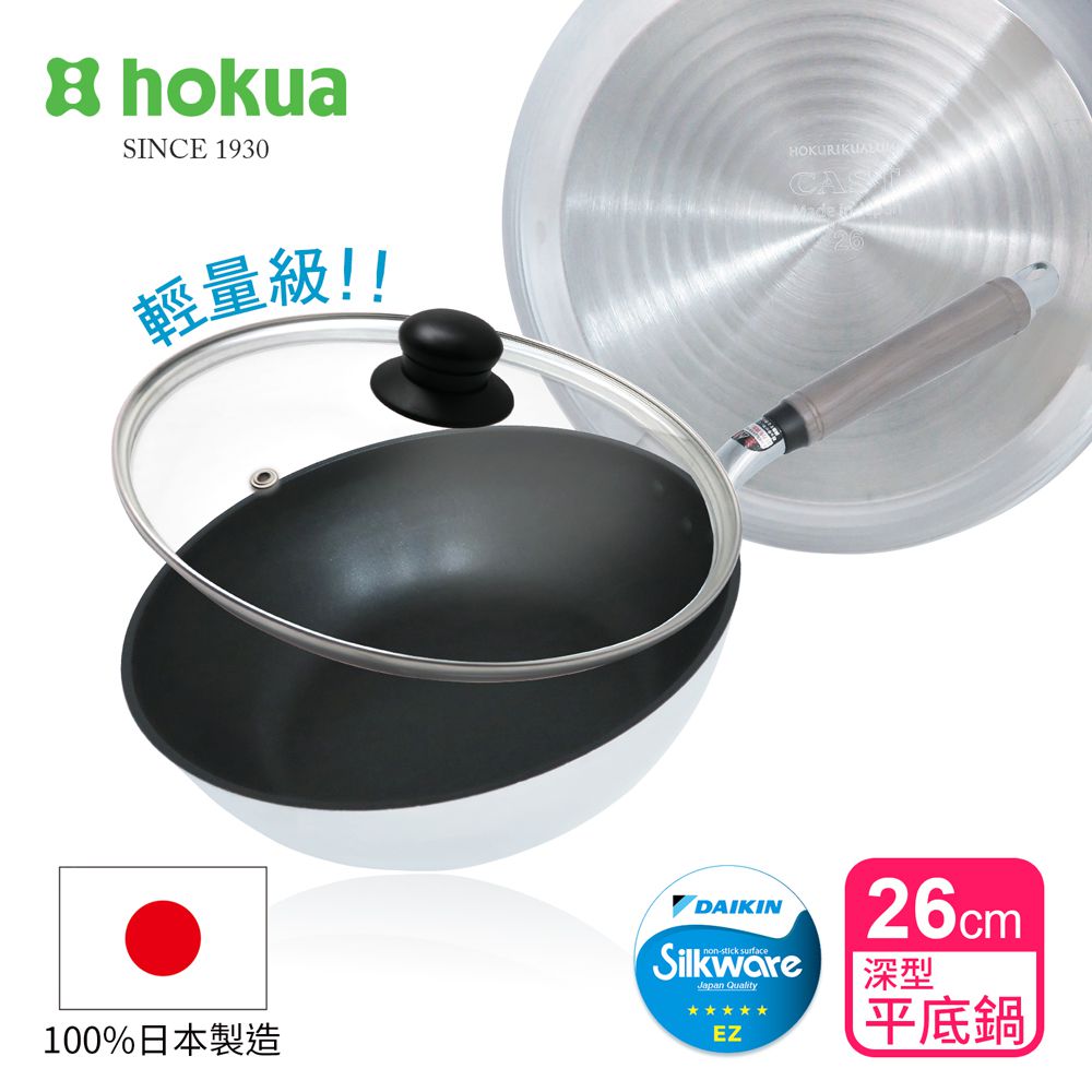 日本製SenLenFan洗鍊粉絲版輕量不沾平底鍋深型26cm(含蓋)可用金屬鏟