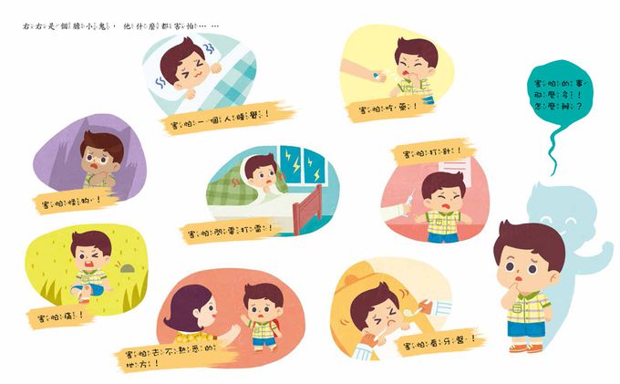 不害怕，我可以試試看！勇敢嘗試