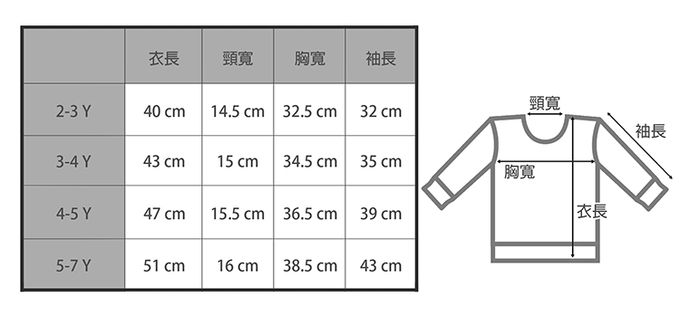 英國 SLEEP NO MORE - 100% 有機棉兒童圓領長袖-貝殼帆船 (3-4 Y)