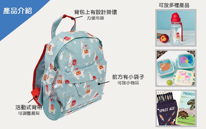 英國 Rex London - 幼兒/兒童後背包-羊駝