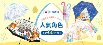 迪士尼彩繪玻璃傘