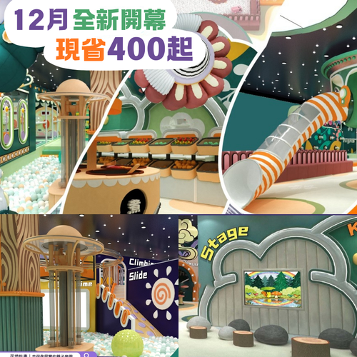 雙北12/19盛大開幕【HIGH 5 花境計畫】250坪最美樂園