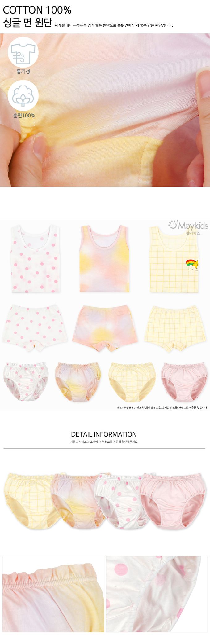 韓國 Maykids - (4入組)女寶無螢光棉親膚三角褲-暈染-粉X黃X白