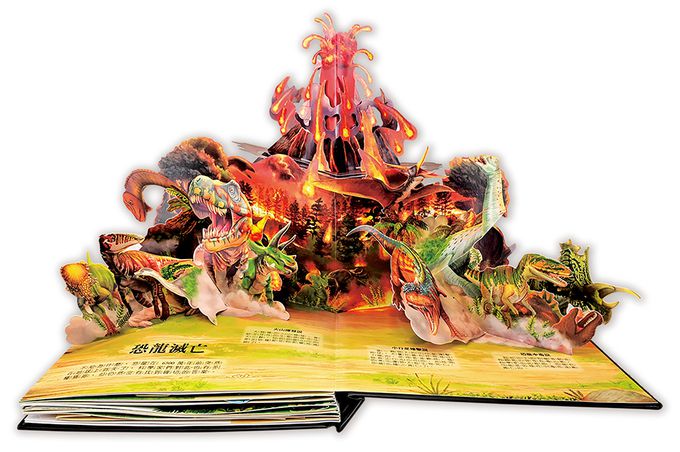 會動的大恐龍百科立體書