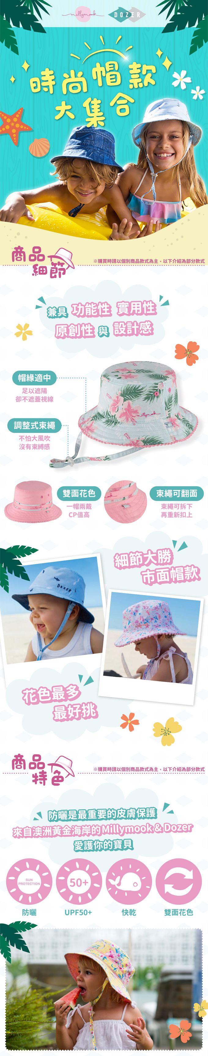 Millymook & Dozer - Girls 遮陽帽-Bucket-Tippy - Multi (涼感款)