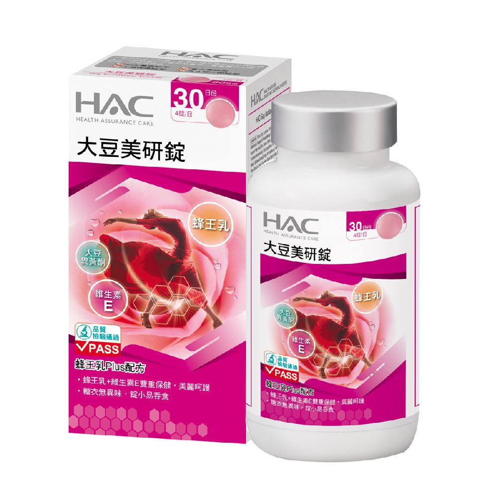 永信HAC - 大豆美研錠(120錠/瓶，2024/05/31到期)-松樹皮萃取物Plus配方