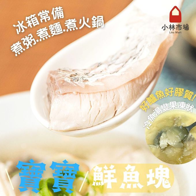 小林市場 - 寶寶鮮魚塊-200克±5%