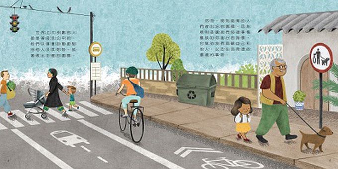 世界中的孩子系列5-8(共四冊):一起認識影響全球的關鍵議題──權利與平等、規則和責任、文化多樣性、地球與永續